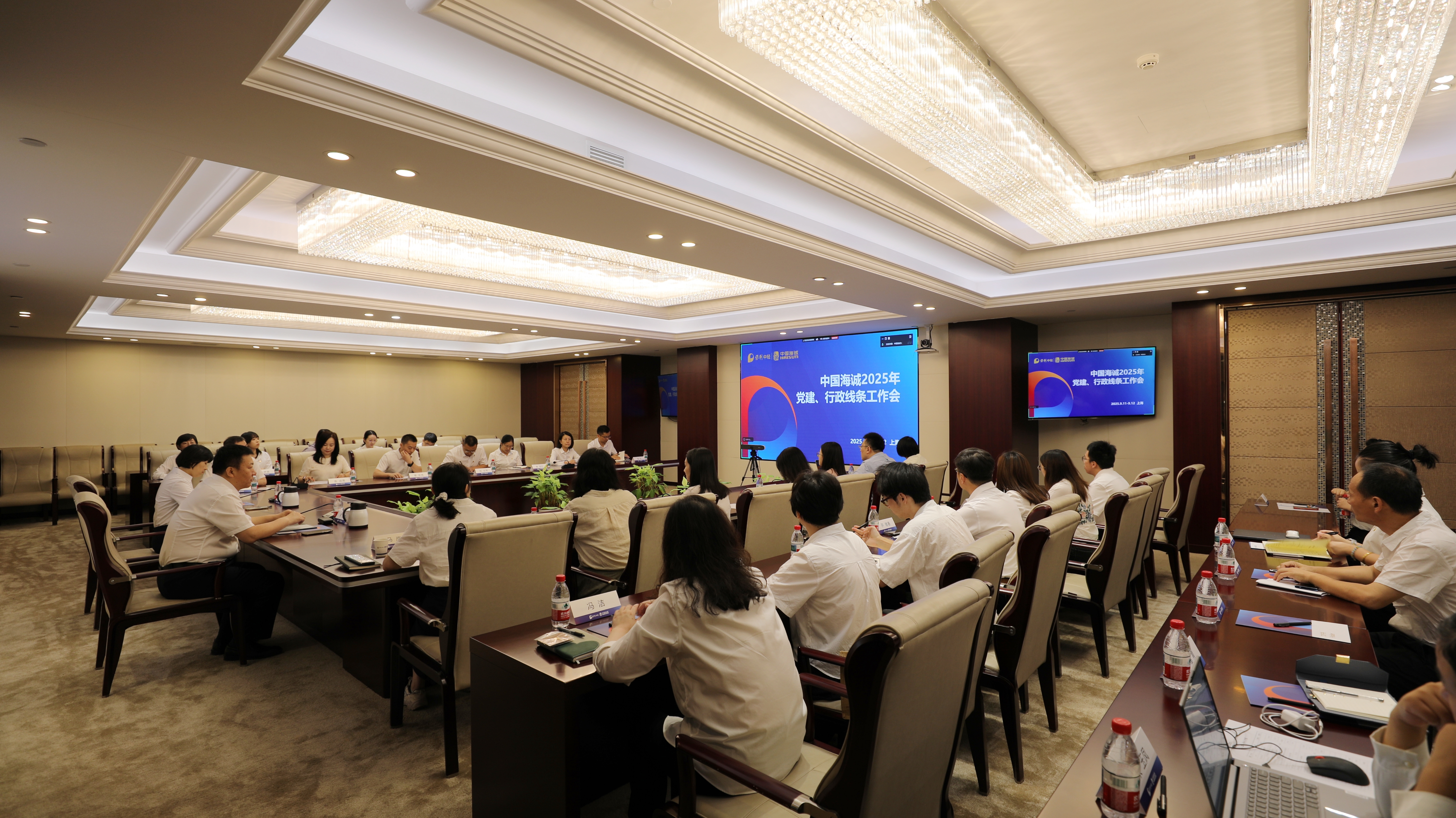 强化使命担当 创新提效赋能 | 中国海诚召开2025年党建、行政线条工作会